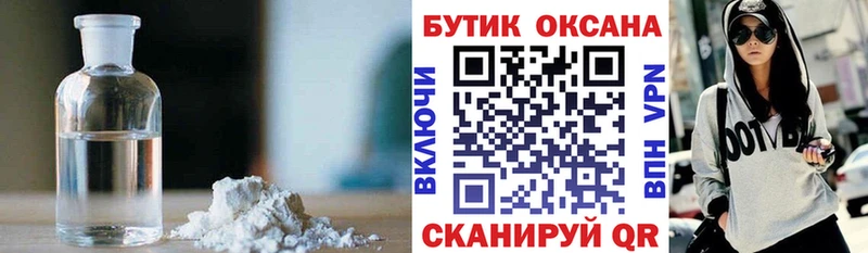 как найти закладки  Кудрово  БУТИРАТ оксибутират 