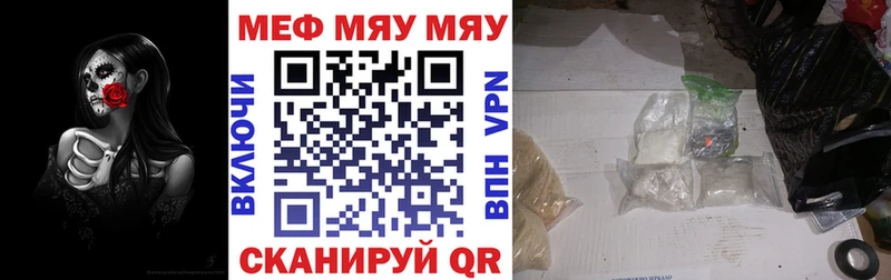 цена наркотик Кудрово МЯУ-МЯУ 4 MMC